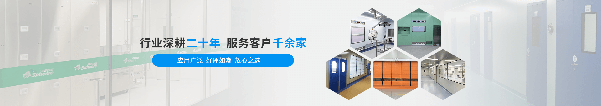 利来老牌国际官网净化banner