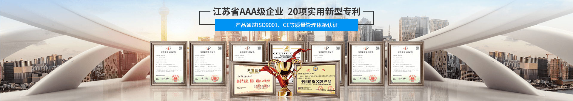 利来老牌国际官网净化banner