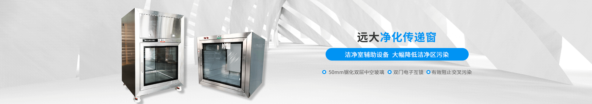 利来老牌国际官网净化banner