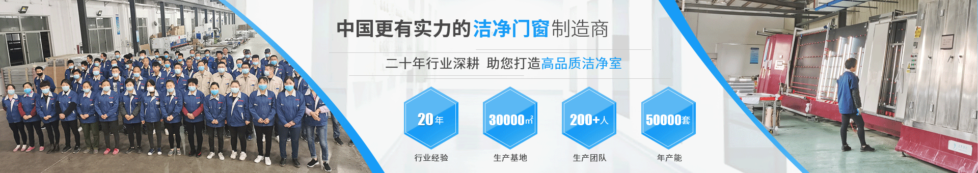 利来老牌国际官网净化banner