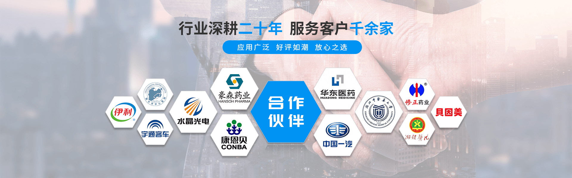 利来老牌国际官网净化banner