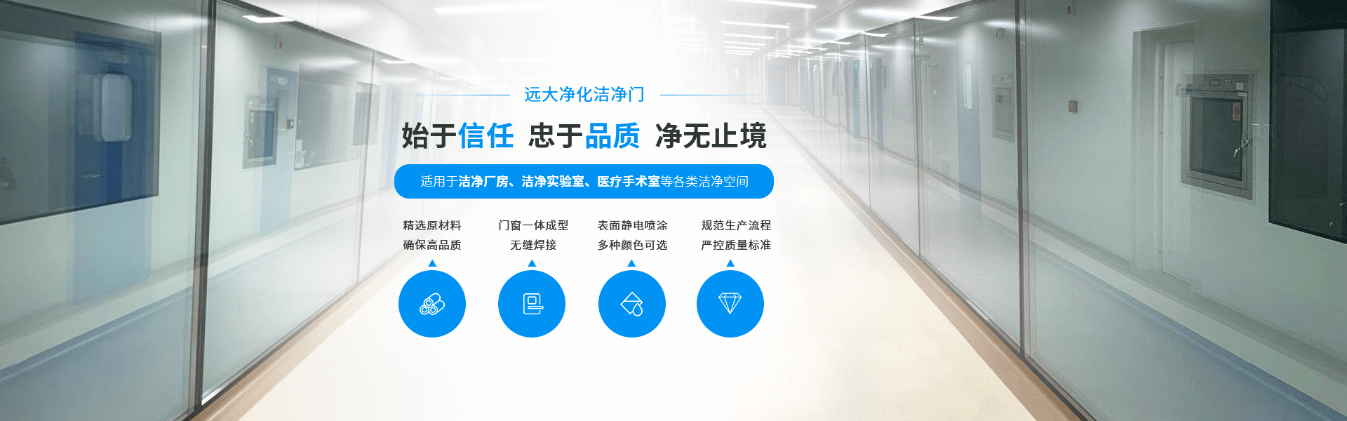 利来老牌国际官网净化banner