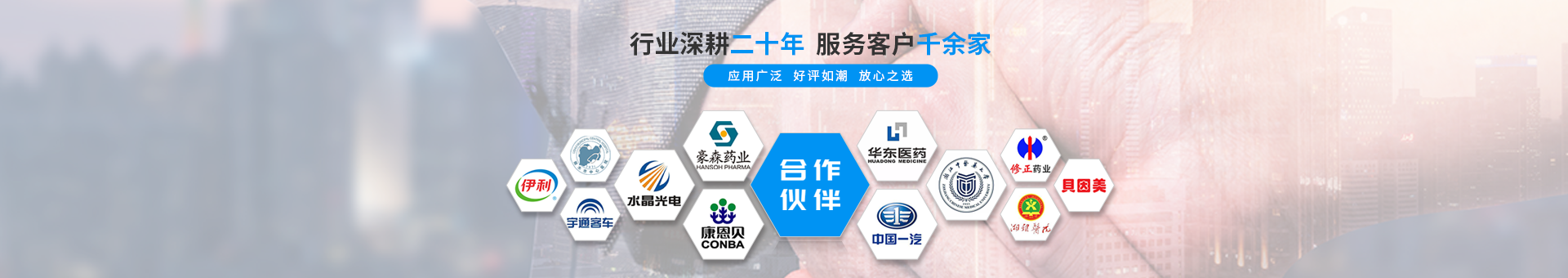 利来老牌国际官网净化banner