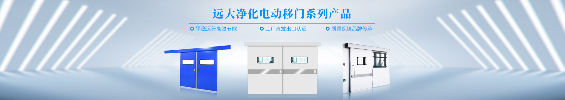 利来老牌国际官网净化banner