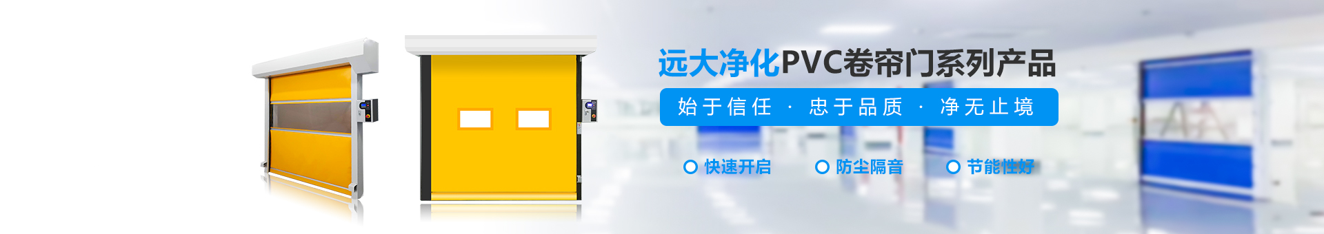 利来老牌国际官网净化banner