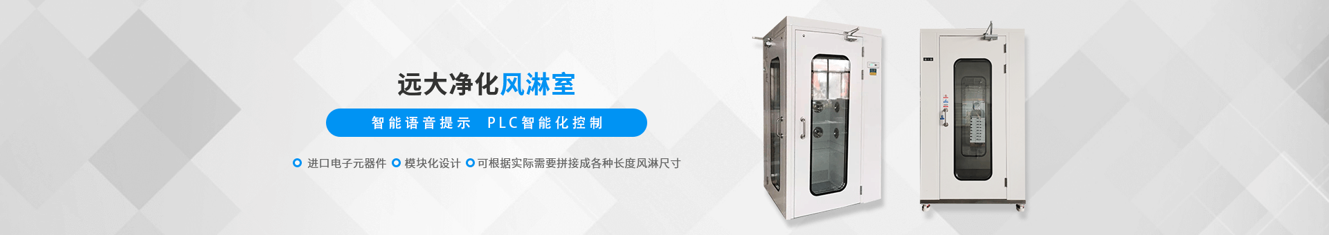 利来老牌国际官网净化banner