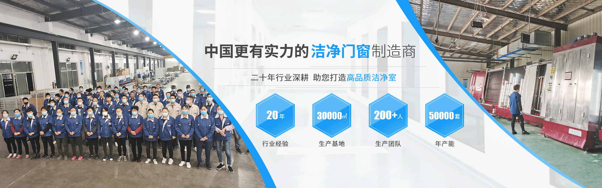 利来老牌国际官网净化banner